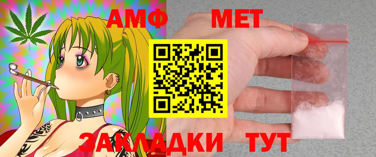 АМФ  Вход с VPN  Майский  Amphetamine VHQ 