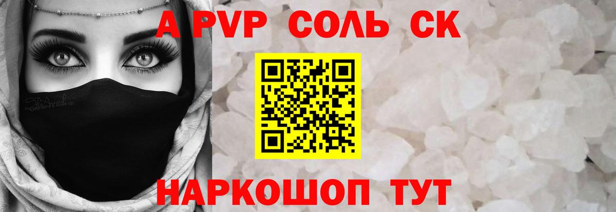 Alfa_PVP  Вход с VPN  Alpha PVP Crystall  Майский  А ПВП крисы CK  А ПВП VHQ 