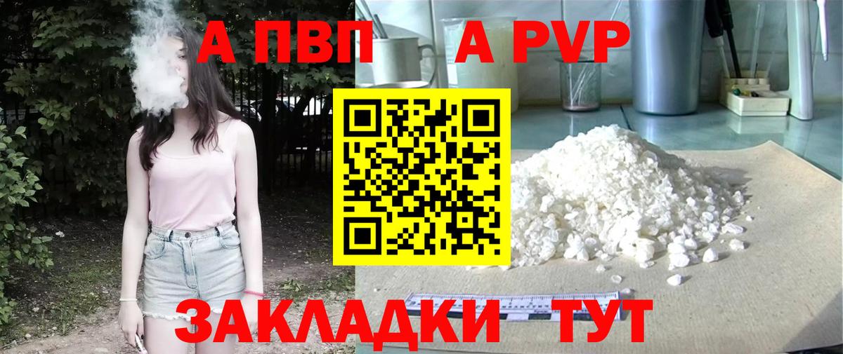 APVP мука Майский