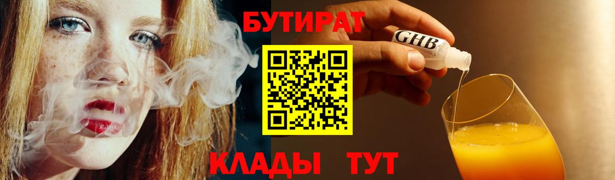 Бутират оксана Майский