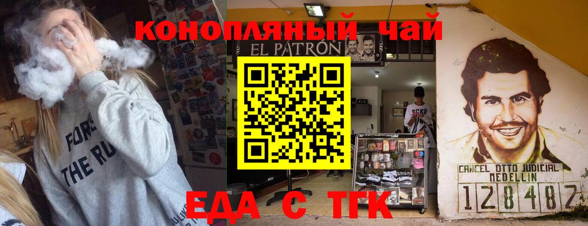 Печенье с ТГК марихуана  Вход с VPN  Майский 