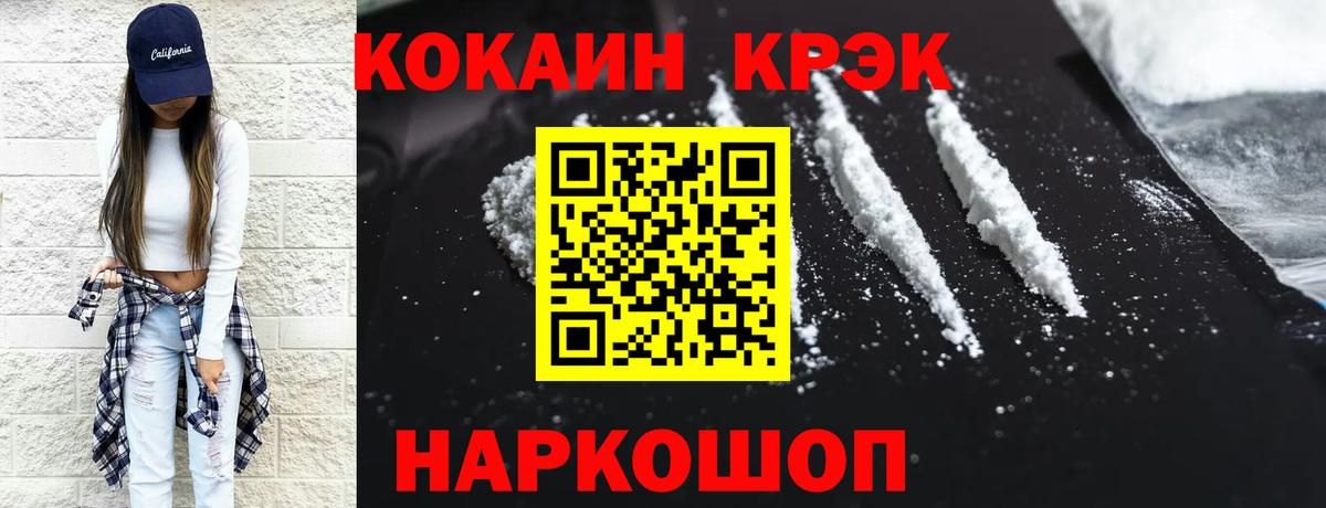 Cocaine FishScale Майский
