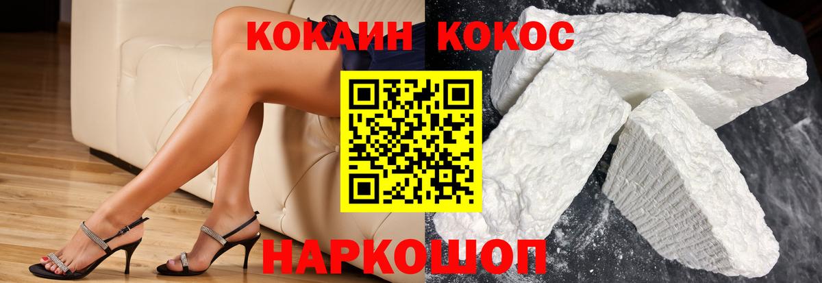 КОКАИН  Cocaine Колумбийский  Кокаин Перу  Вход с VPN  Майский 