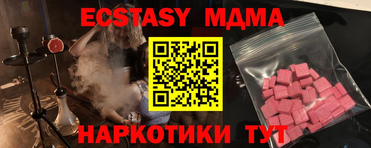 Ecstasy TESLA Майский