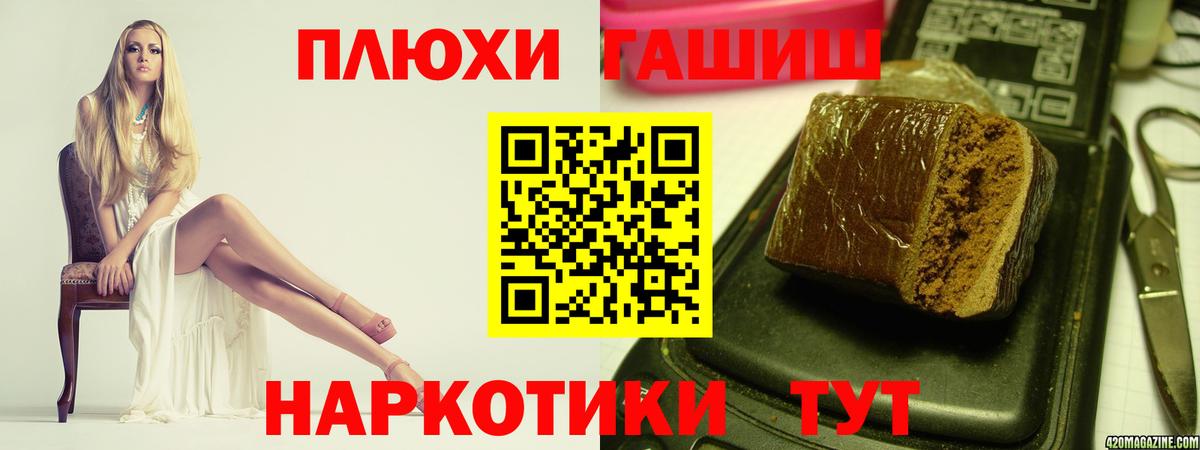 Майский  ГАШ гашик  Вход с VPN  ГАШ Premium 