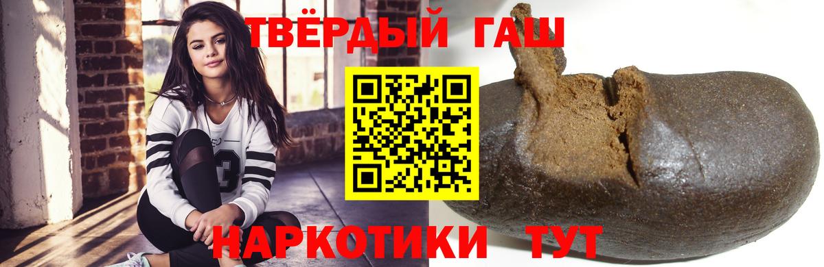 Гашиш гашик Майский