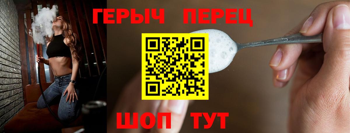 Майский  ГЕРОИН  Вход с VPN  Героин хмурый 