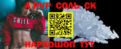 спайс Заволжье