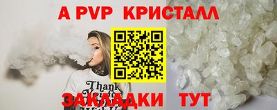 спайс Заволжье