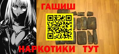 синтетический гашиш Заводоуковск