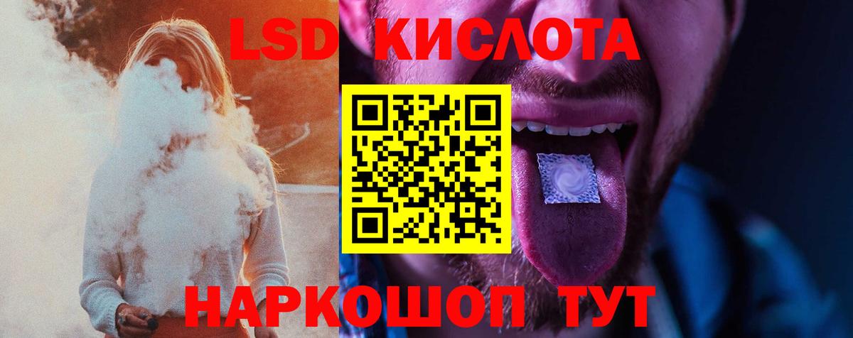 Майский  Лсд 25 экстази кислота  Вход с VPN  LSD-25 экстази кислота 