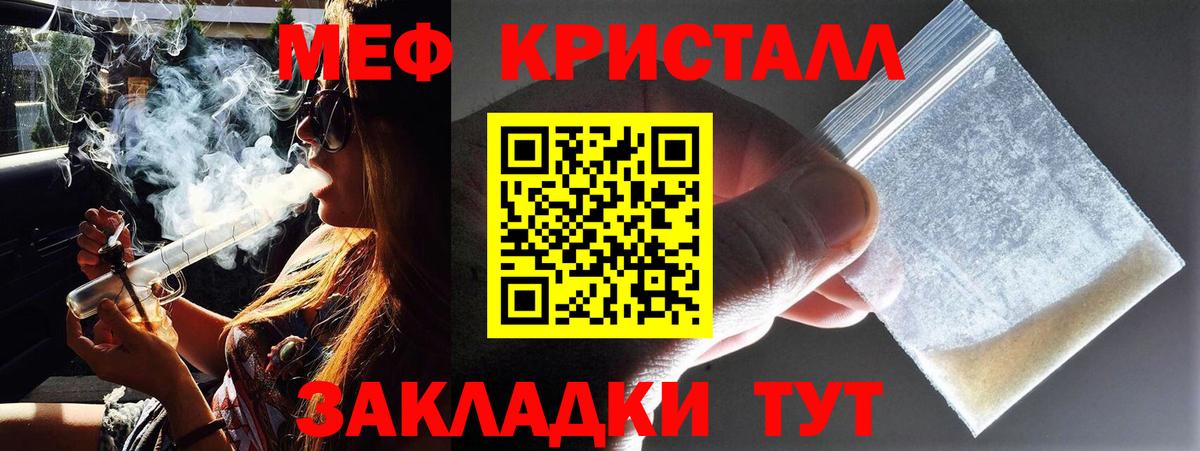 МЯУ-МЯУ VHQ  Мефедрон мяу мяу  МЕФ  Вход с VPN  Майский 