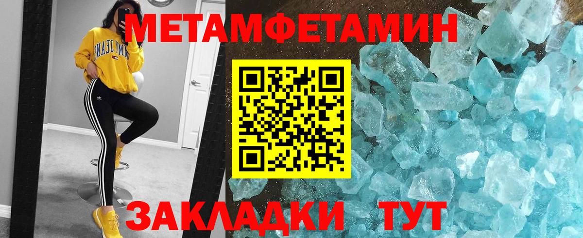Майский  МЕТАМФЕТАМИН Methamphetamine  Вход с VPN 