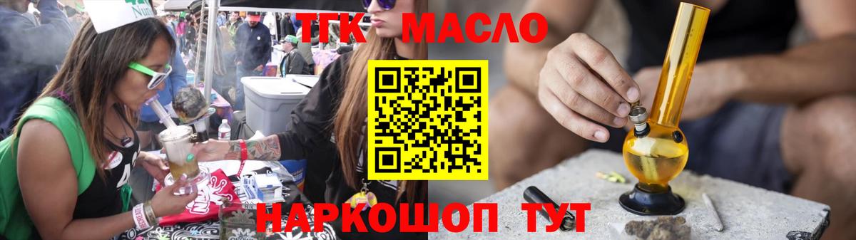 ТГК вейп  Вход с VPN  Дистиллят ТГК гашишное масло  Майский 