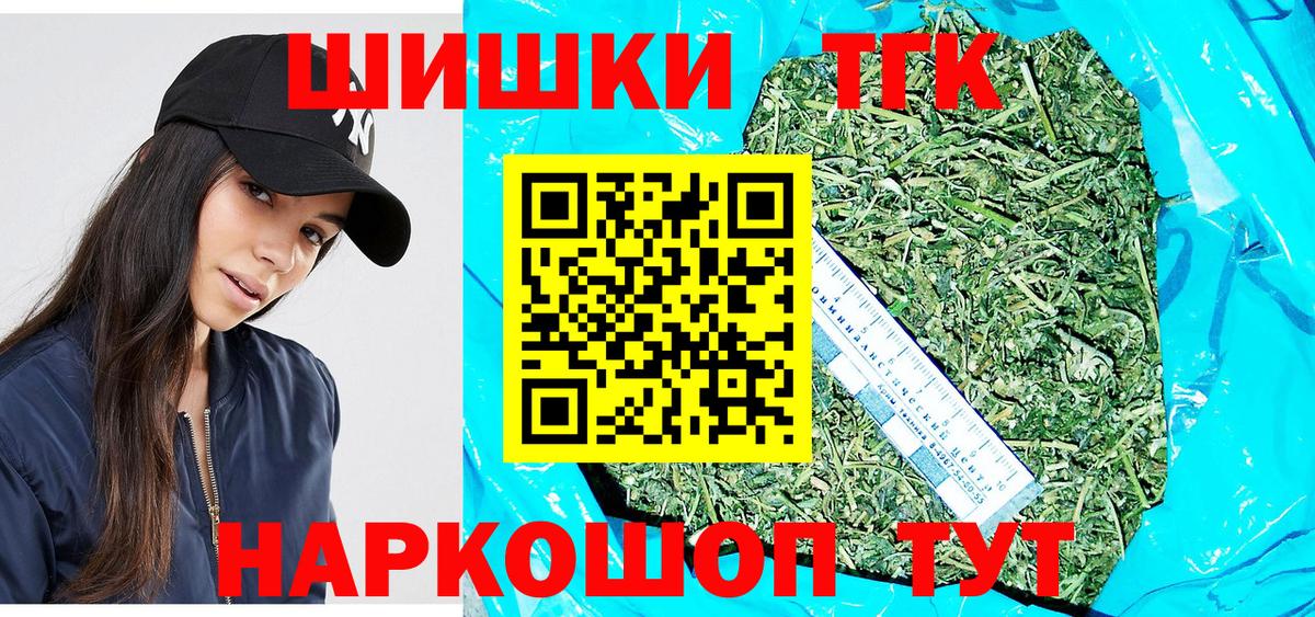 Марихуана план  Вход с VPN  Майский  Марихуана White Widow  Бошки Шишки MAZAR 